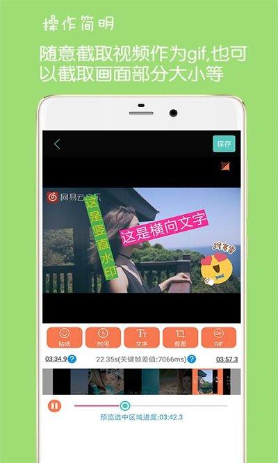 手机GIF动图制作app v5.3.3