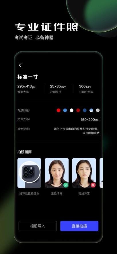 光影证件照手机版 v3.5.2