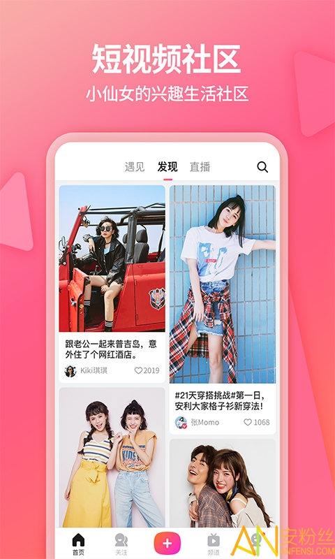 美拍视频最新版 v5.3.1