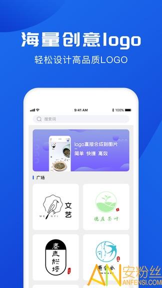 logo制作软件手机版 v4.0.1