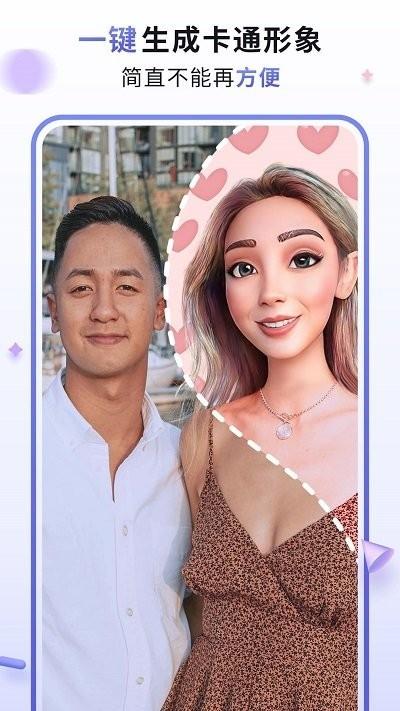 漫才ai动漫相机app v3.2.4