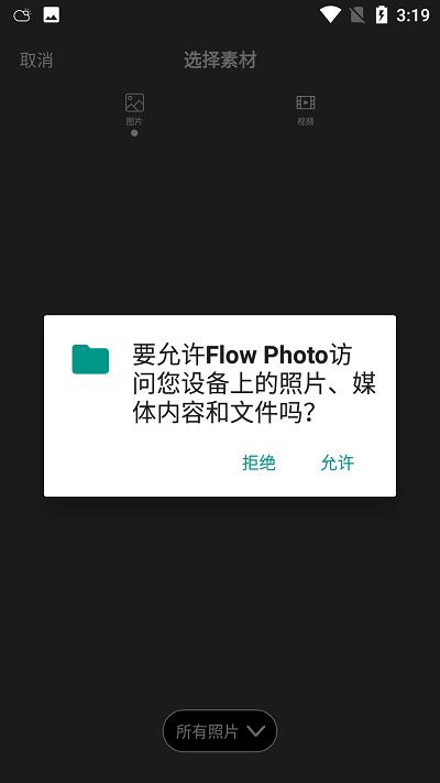 flowphotoart最新版 v5.5.1
