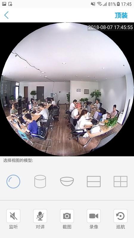 camhipro监控软件手机版 v5.5.1