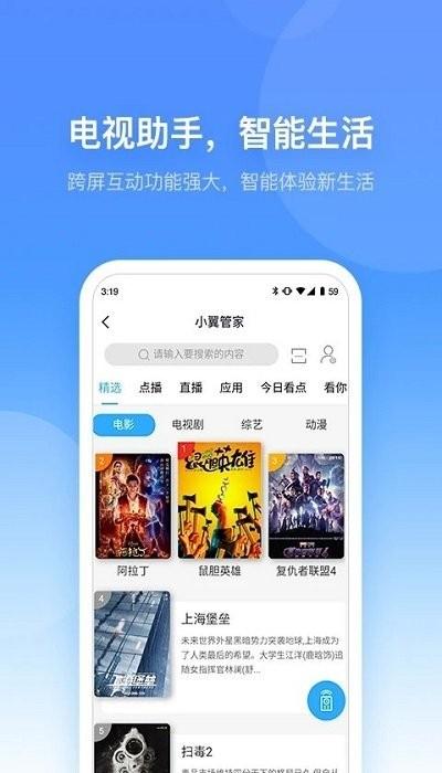小翼管家摄像头app v3.5.3