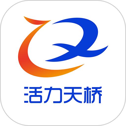 活力天桥app