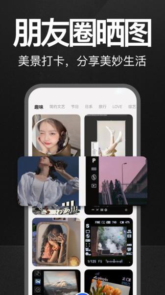万能水印相机打卡app v5.3.2