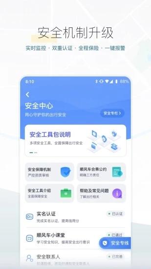 嘀嗒出行司机端(滴答出行司机版) v6.5.3