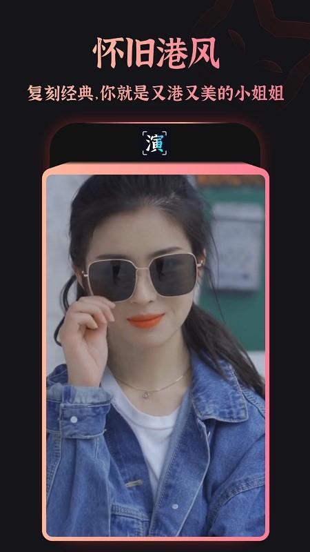 趣演免费版本 v4.2.3