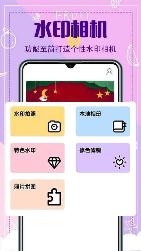水印相册app v5.2.2