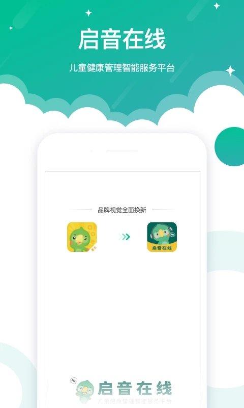朗朗学说话家长端app(启音在线) v6.4.1