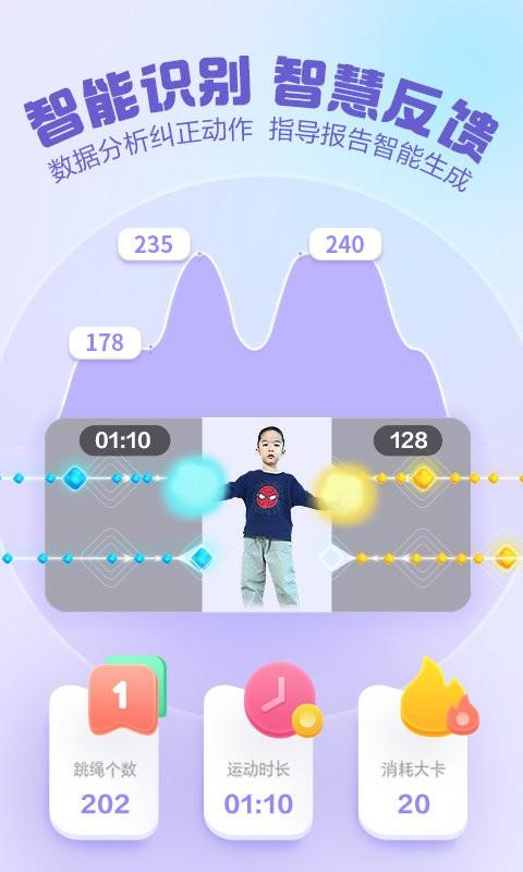 洪恩爱运动app v5.3.2