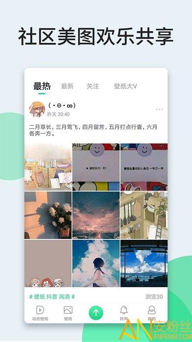 壁纸多多app v4.4.3