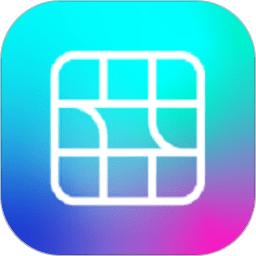 九宫格分图大师软件