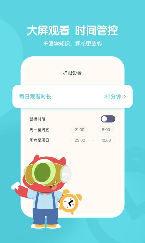小小优趣官方版 v3.1.2