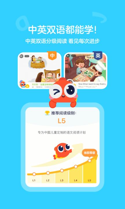 伴鱼绘本app官方 v6.3.2
