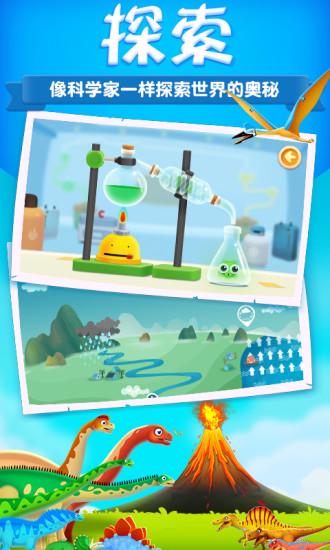 阿u学科学kids app v6.4.1