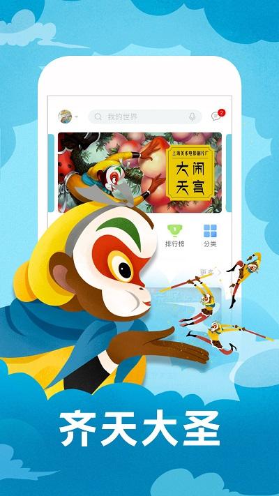 口袋故事免费版 v6.4.4