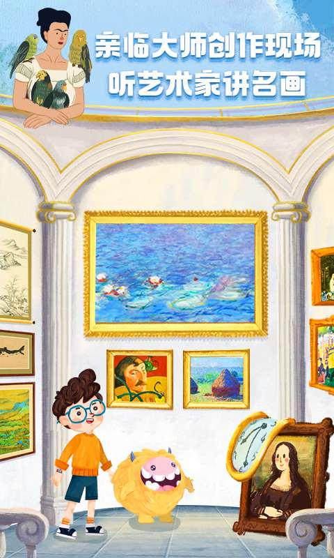 洪恩小画家app v4.1.4