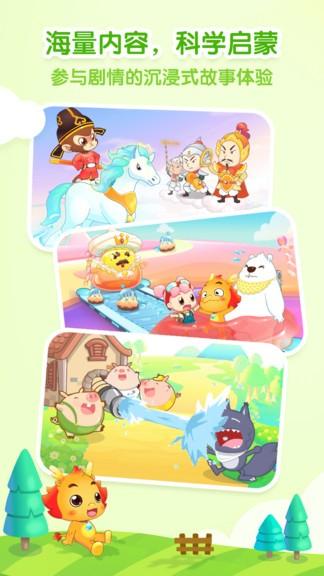 小伴龙儿童启蒙软件 v6.0.1