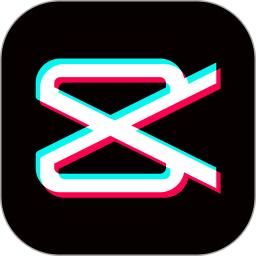 剪映app官方免费版