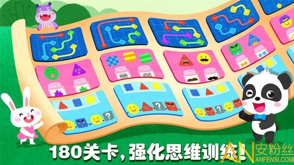宝宝巴士奇妙思维闯关 v4.3.1