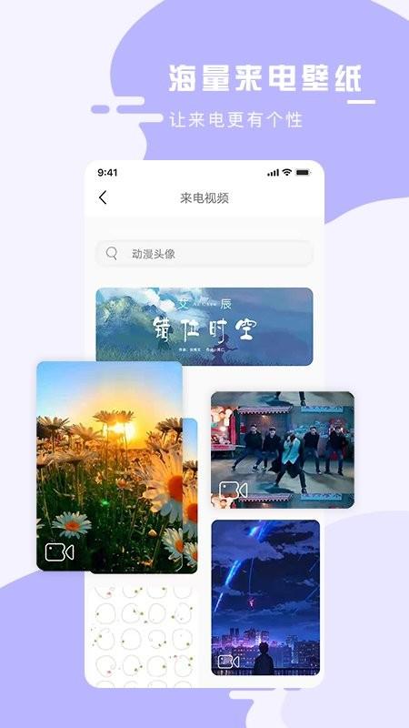 全能手机壁纸大师app v5.2.4