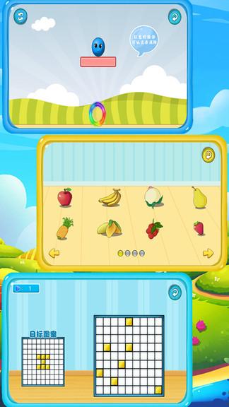 左右脑益智乐园最新版 v4.4.4