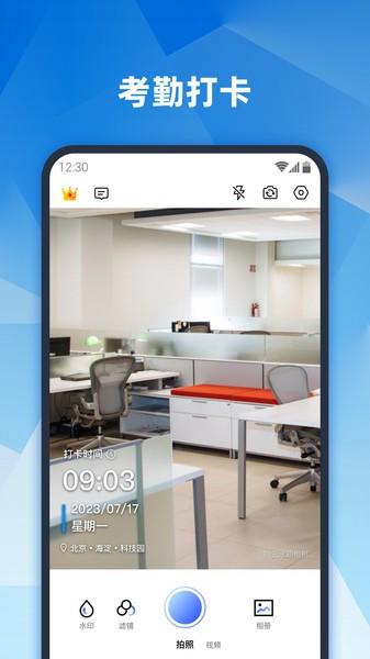 真实地点水印相机app v5.4.4