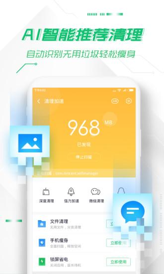 360手机卫士app v4.5.1