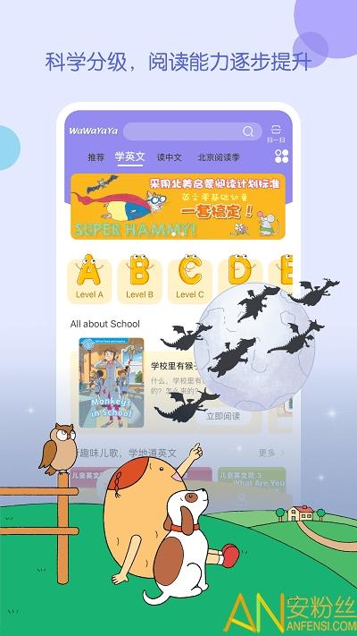 wawayaya爱读app v6.3.3