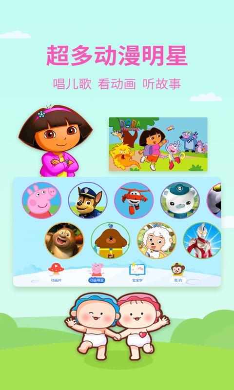 多多动画屋官方版 v4.2.1