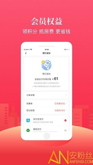 aa旅行官方版 v3.0.1