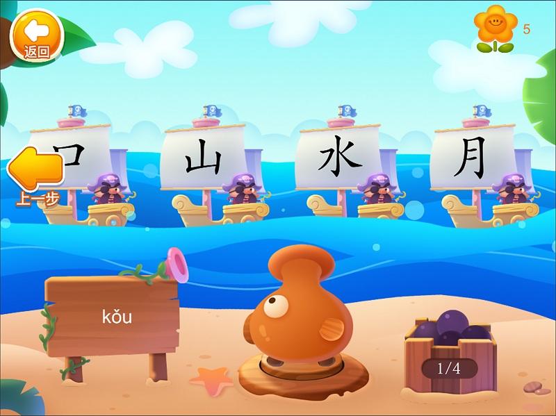刘小爱识字免费版 v4.0.3