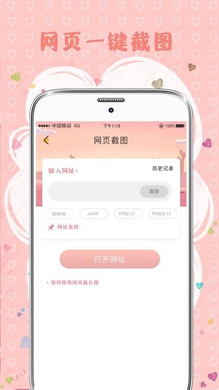 mix拼图软件 v4.4.2