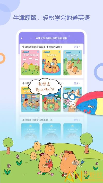 wawayaya爱读app v6.3.3