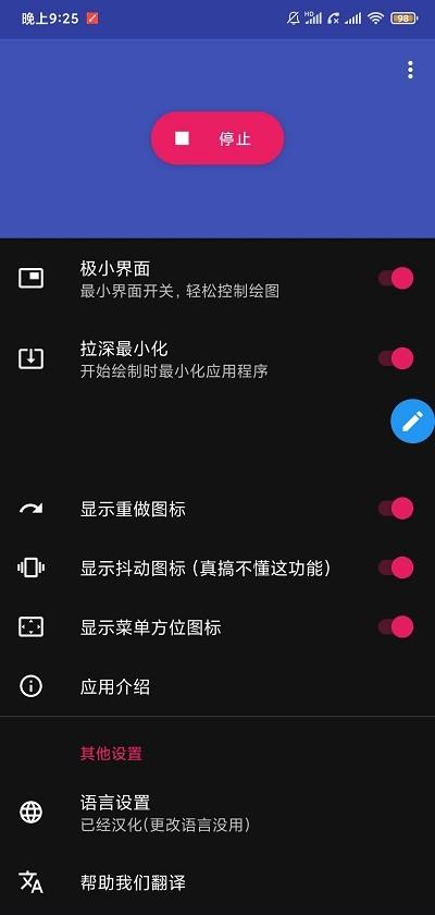 Draw On Screen中文版(在屏幕上绘图) v6.3.3