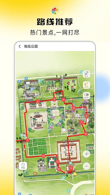 旅途随身听app v4.2.2