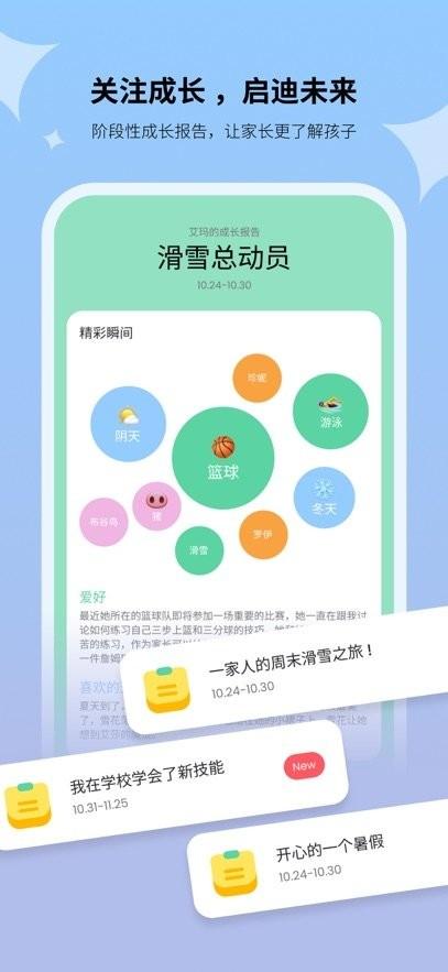 HAIVIVI Pal应用 v3.2.1