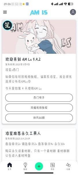 Alight Motion ER版 v5.5.3