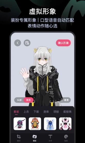 必剪软件手机版 v3.1.4
