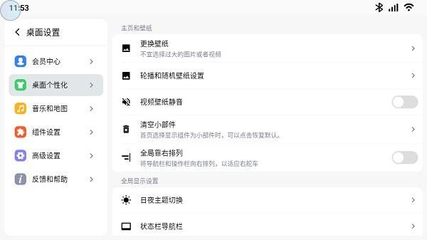 乐酷桌面最新版本 v3.0.4