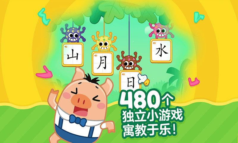 叫叫识字免费版 v5.0.4