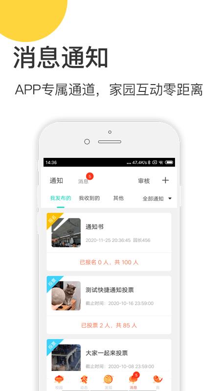 掌心宝贝园丁版 v3.3.4