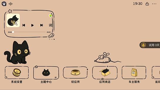 布丁ui车载桌面比亚迪版 v4.4.3