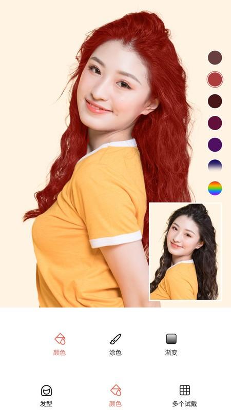 全栈发型设计软件app(发型测试相机) v6.0.4