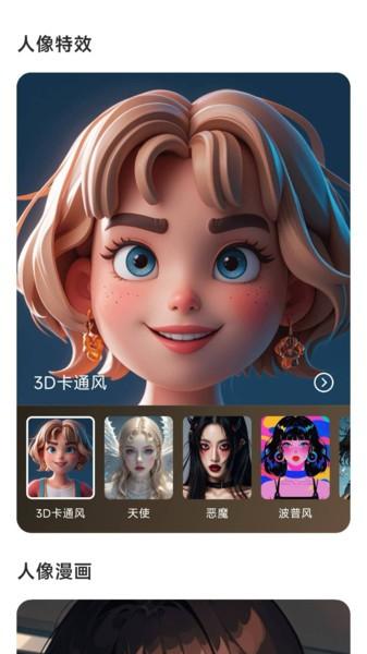 斑鱼魔法相机app v3.0.4