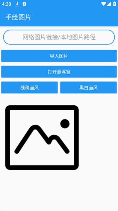 绘画助手pro自动绘画 v5.3.1
