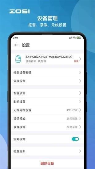 周视app官方版 v4.1.2