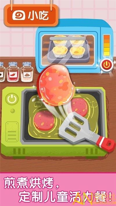 宝宝早餐车游戏 v4.0.3