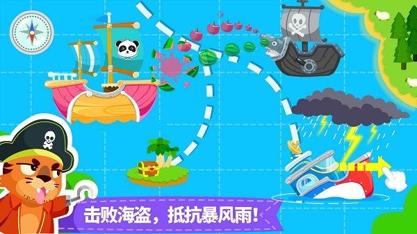 宝宝小船长手机版 v5.2.4